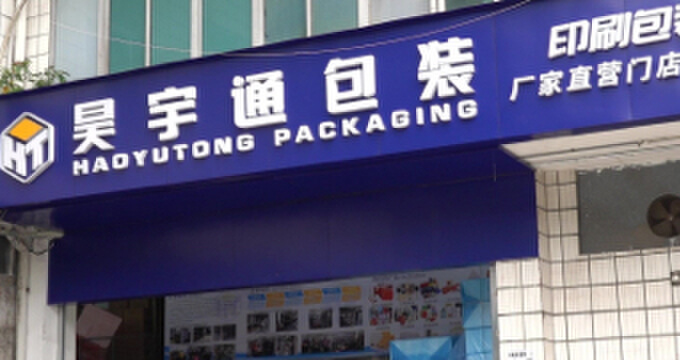 沙贝进销存
